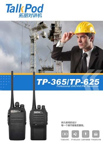 TP-365/TP-625