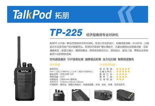 TP-225