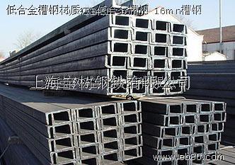 上海低合金槽钢Q345B槽钢