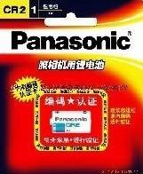 PanasonicCR2