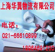 上海到长沙物流线