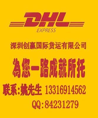 ¿ݵͰͶ˹DHL