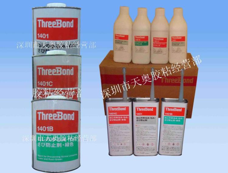 1401C,TB1401C