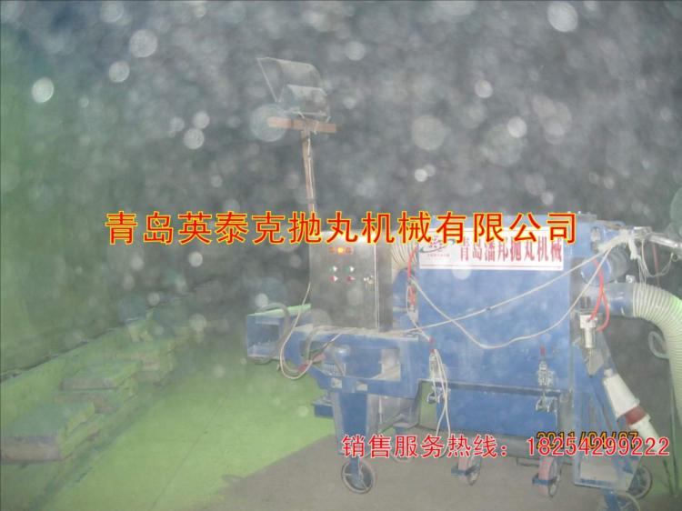 高铁路面抛丸机青岛英泰克抛丸机