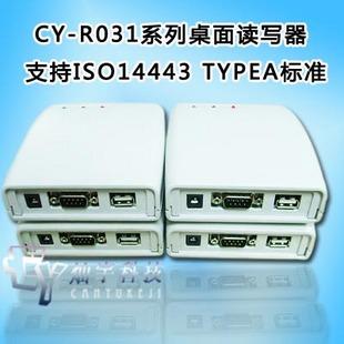 CY-R031S