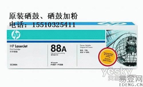 惠普1108硒鼓,hp惠普
