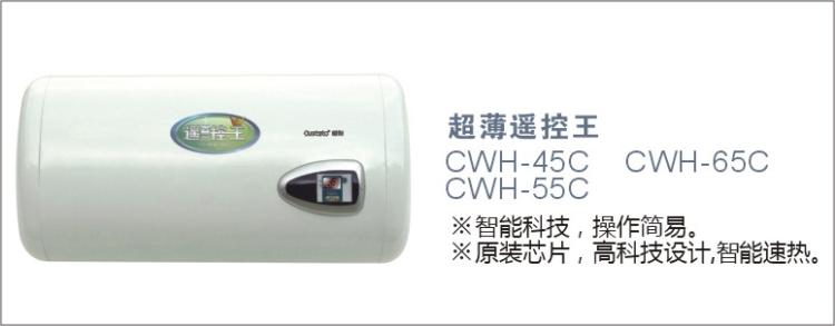 ˮ(cwh65c)