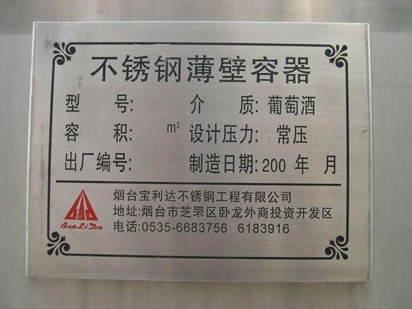 制作标牌标识,标牌加工