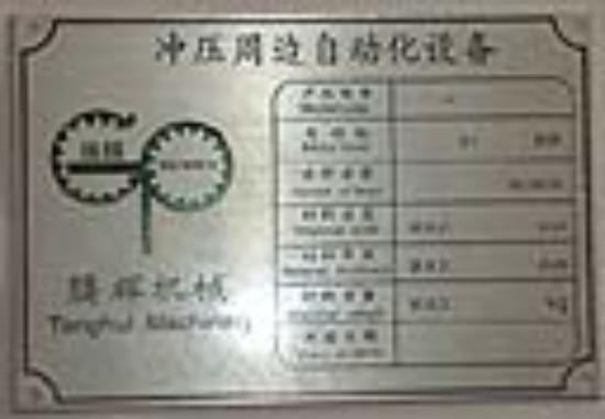 制作电铸标牌,滴胶标牌加工