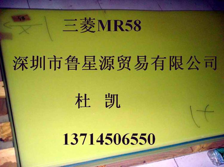 ⸴ϰMR58