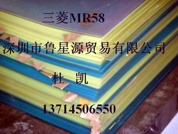 MR58