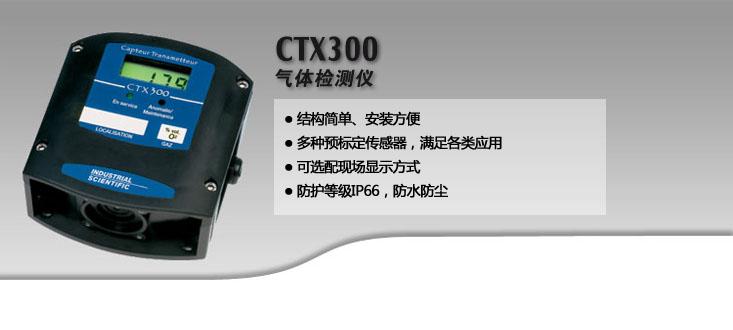 CTX300