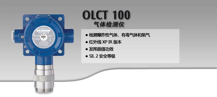 OLCT100