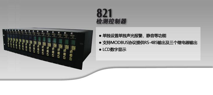 821(821)