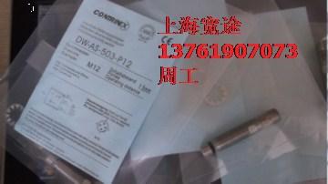 DW-HD-613-M12-2