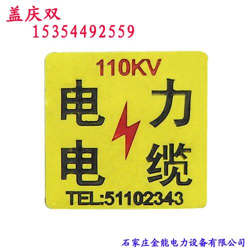 120*120*20标志地帖