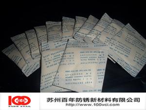 VCI防锈干燥剂,VCI干燥剂