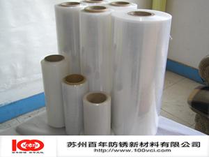 气相防锈缠绕膜,VCI缠绕膜