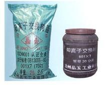 离子交换树脂,阳离子交换树脂