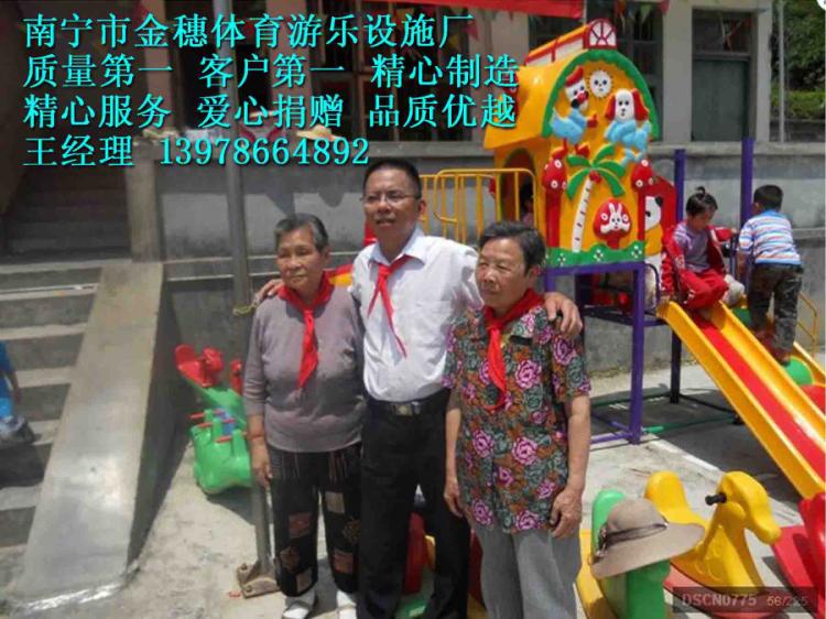 广西幼儿园滑梯,南宁幼儿园滑梯