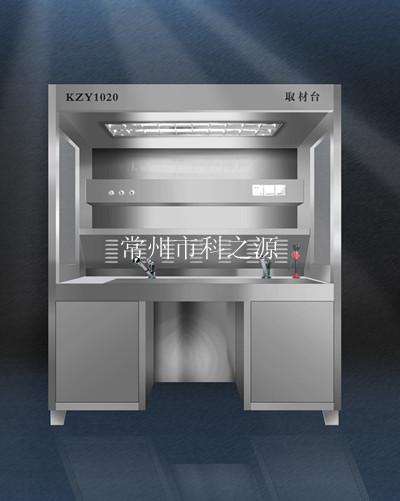 ȡ̨(KZY1020(B))