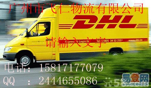 DHL