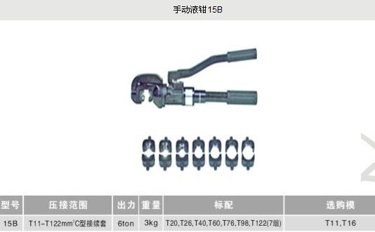 ձֶҺǯ15BҺѹѹǯ