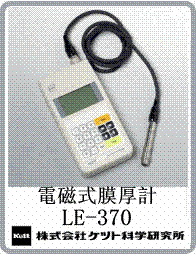 LE-370Ϳ
