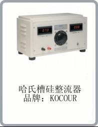 霍尔槽实验电源(Model5C)