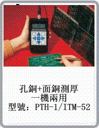 手提式铜测试仪ITM-52