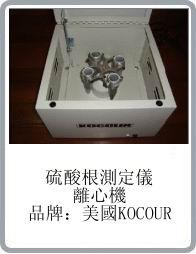 根离子测定仪