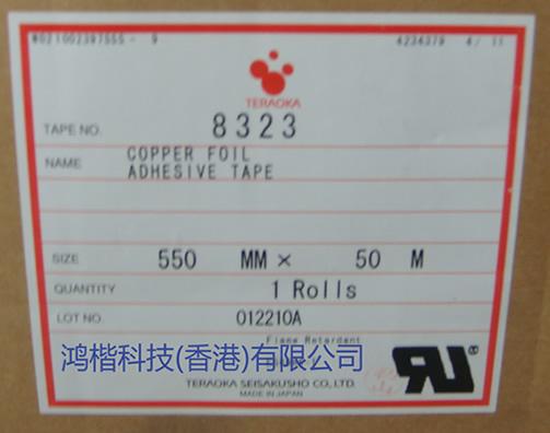 寺岗8323,日本寺冈8323