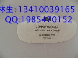3M3701CN