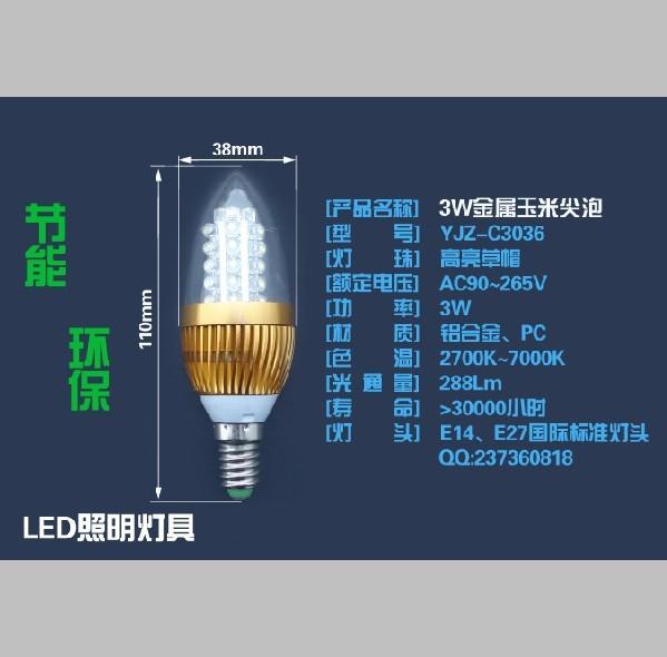 3W-LED׼