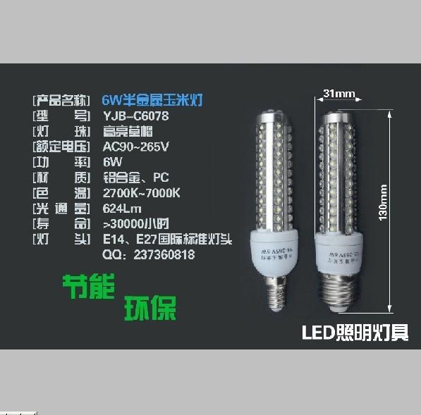 6W-LED׵