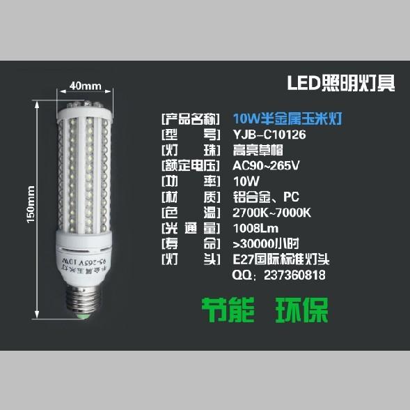 10W-LED׵
