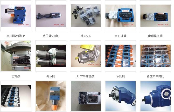 力士乐电磁阀一级现货供应
