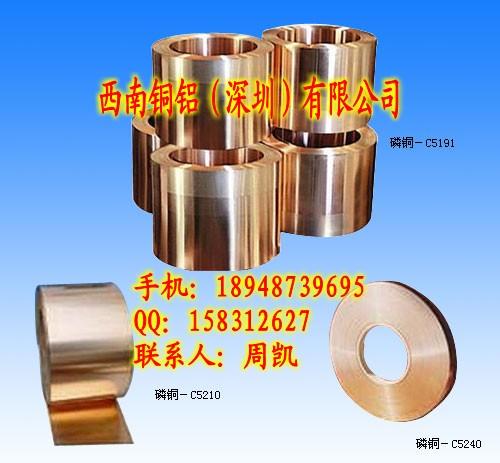 C1200磷铜带