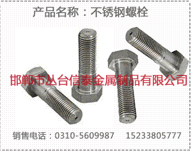 ˨(M8-100)