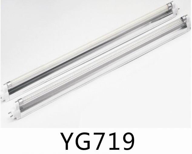 20w日光灯一套智能led