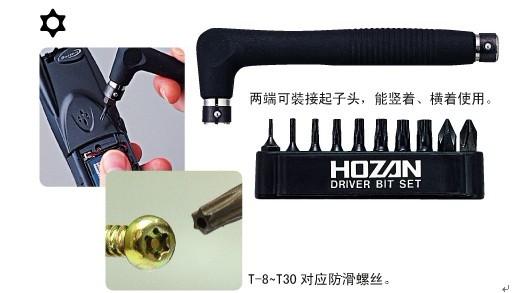 HOZAN