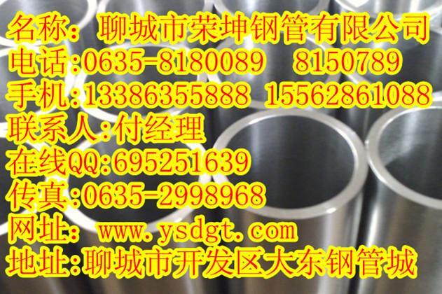 江苏厂家直销{精轧钢管厂家