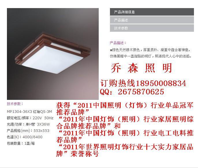 QS-3L(MP1304-55X)