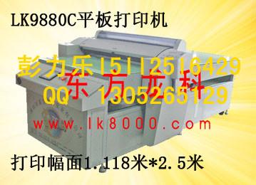 LK9880ƽӡ