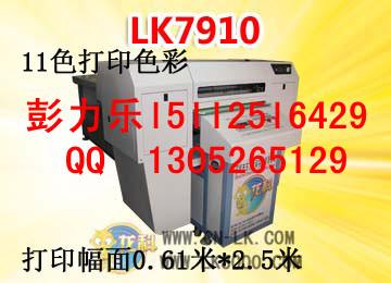 LK7910ƽӡ
