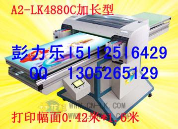 LK4880Cƽӡ