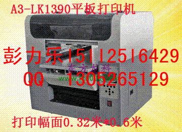 LK1390ƽӡ