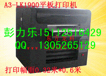 LK1900ƽӡ