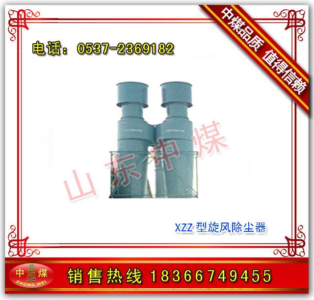旋风除尘器,多管旋风除尘器,X