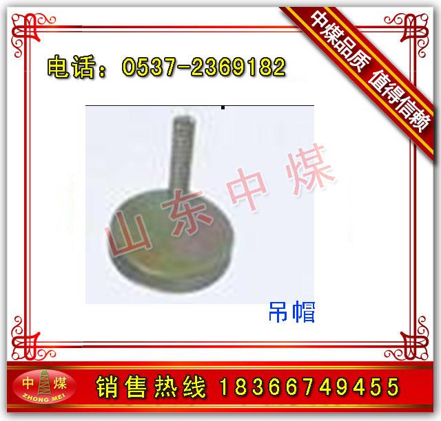 吊帽(吊帽)